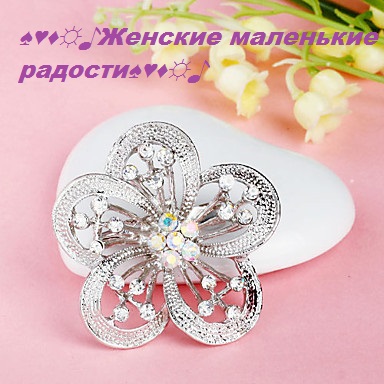 Бижутерия себе и в подарок