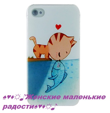 Чехлы для iPhone 4/4S