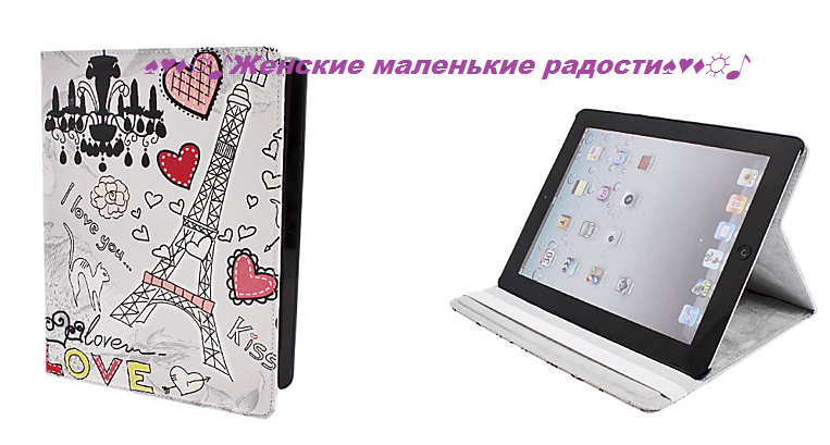 Чехлы на IPad 2/3/4 и IPad Mini