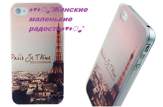 Чехлы для iPhone 4/4S и 5/5S