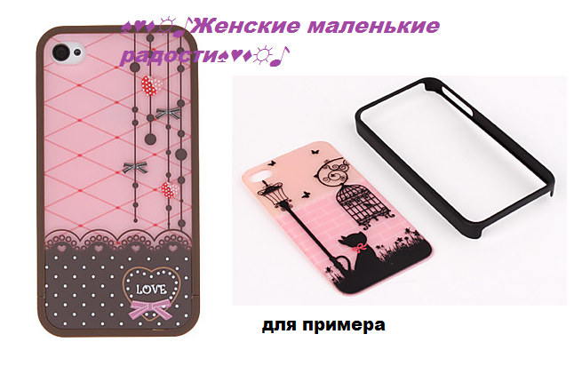 Чехлы для iPhone 4/4S и 5/5S