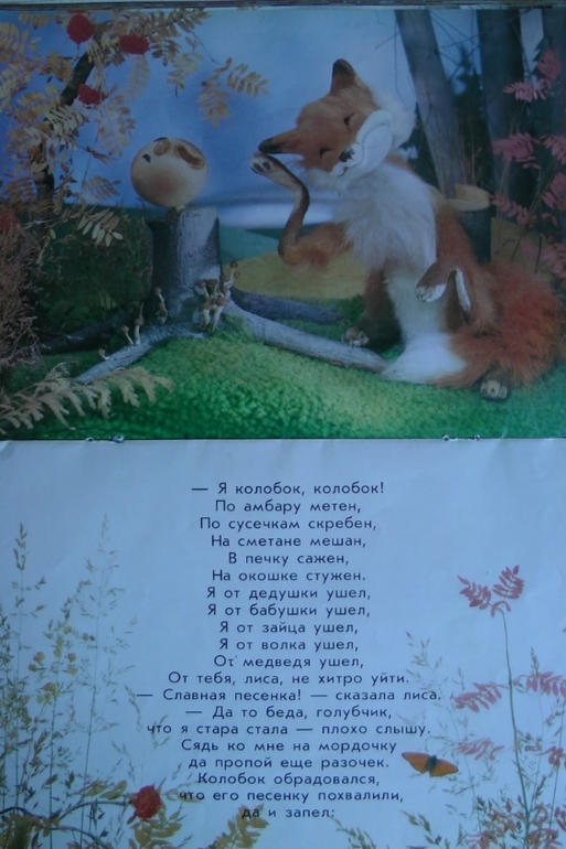 Привет из советского детства. Часть 2: подарок ко Дню Рождения!!!