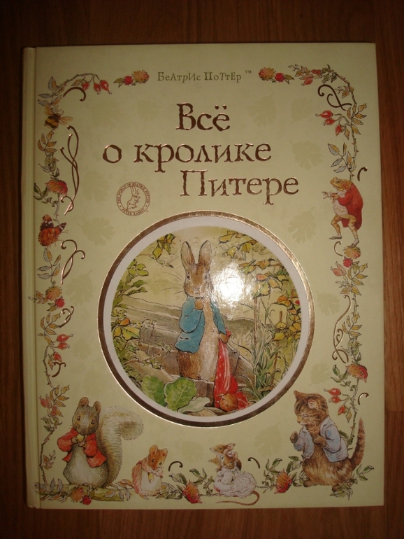 Дневник читателя. Май. Марии 2,4.