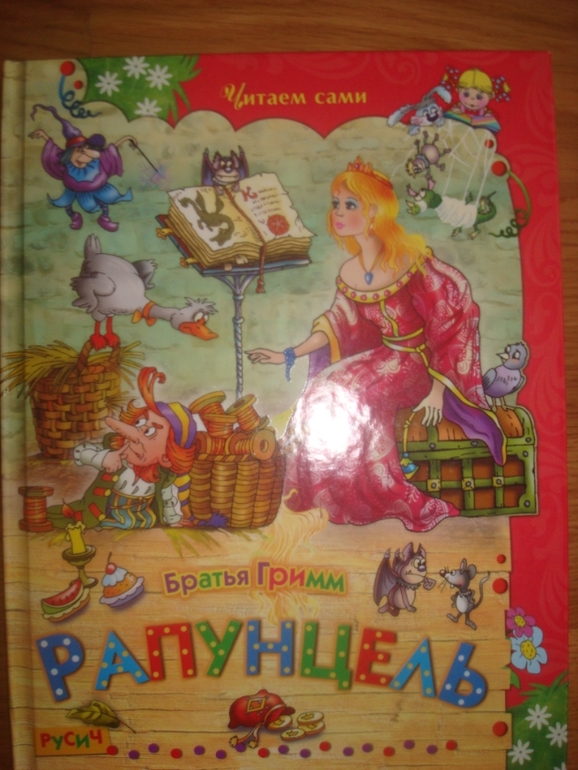 Дневник читателя. Май. Марии 2,4.