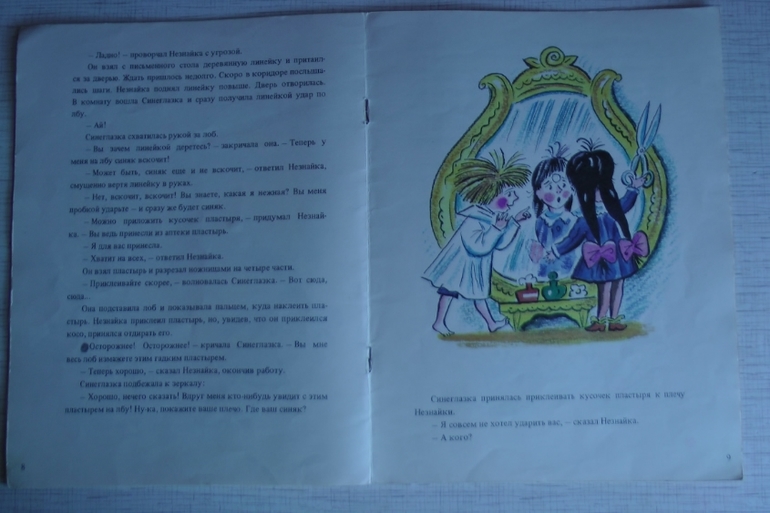 Привет из советского детства. Часть 2: подарок ко Дню Рождения!!!