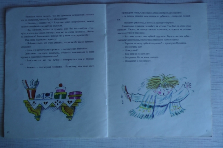 Привет из советского детства. Часть 2: подарок ко Дню Рождения!!!