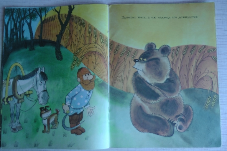 Привет из советского детства. Часть 2: подарок ко Дню Рождения!!!