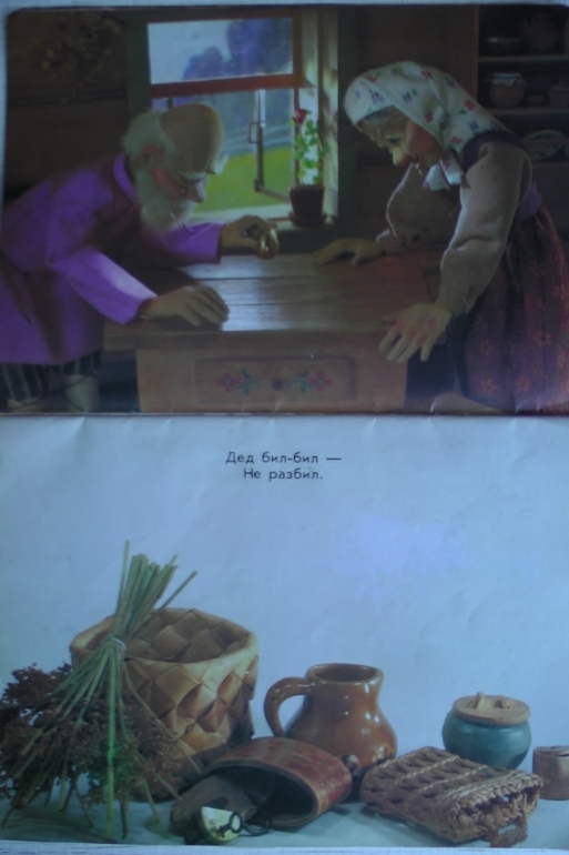 Привет из советского детства. Часть 2: подарок ко Дню Рождения!!!