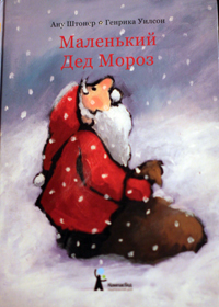 Наши новогодние книги