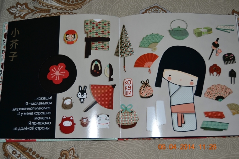 Наше апрельское пополнение