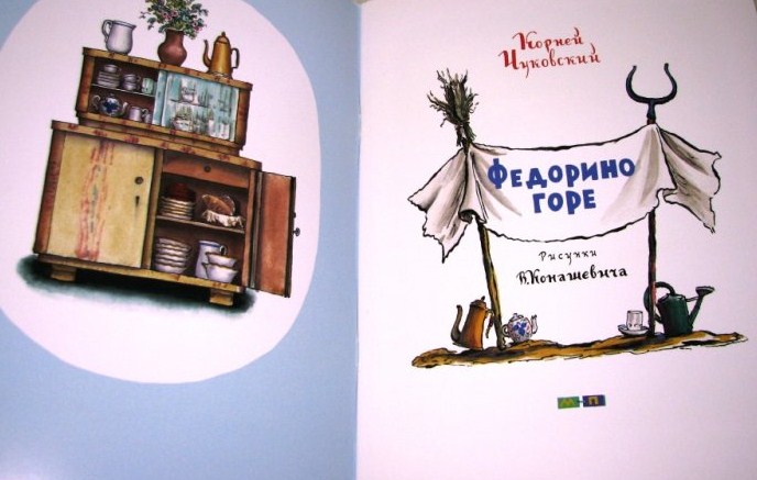 Детские книги от издательства Мелик-Пашаев