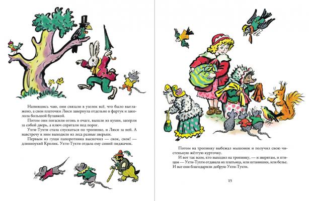 Детские книги от издательства Мелик-Пашаев