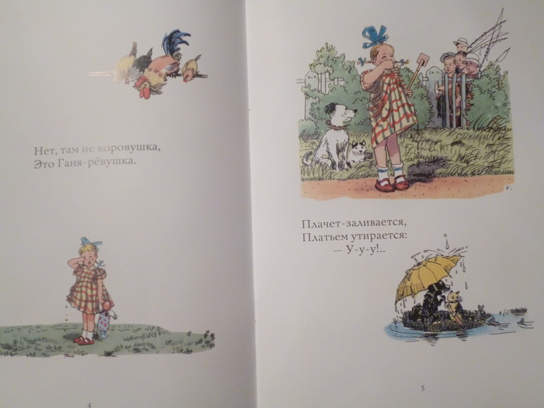 Детские книги от издательства Мелик-Пашаев