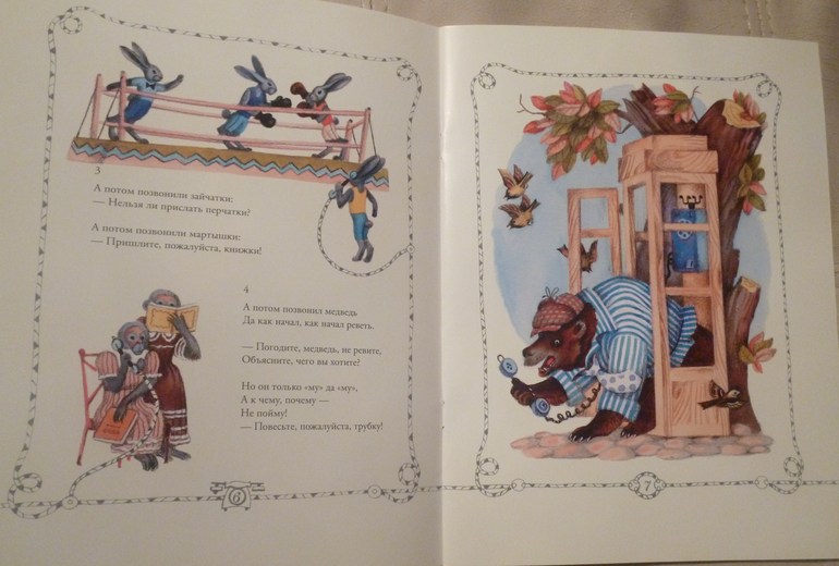 Детские книги от издательства Мелик-Пашаев