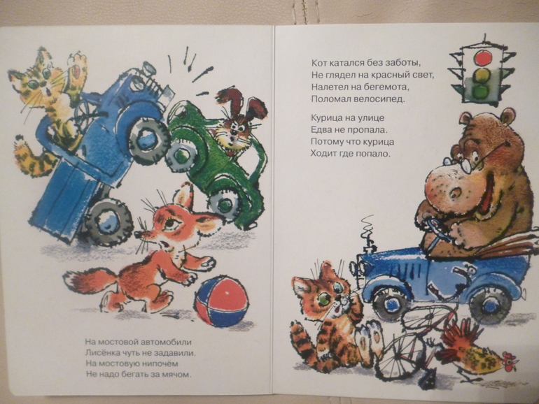 Картонные книжки для малышей