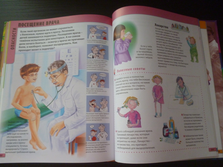 Энциклопедии про животных