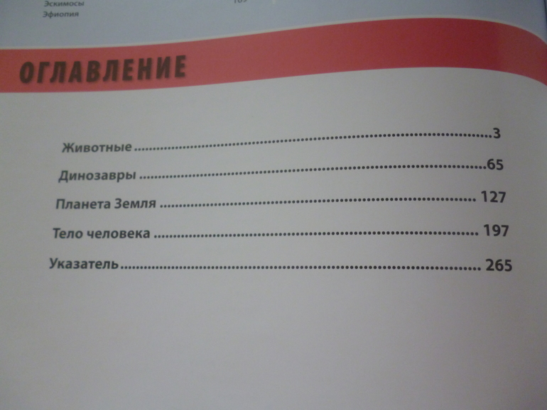 Энциклопедии про животных