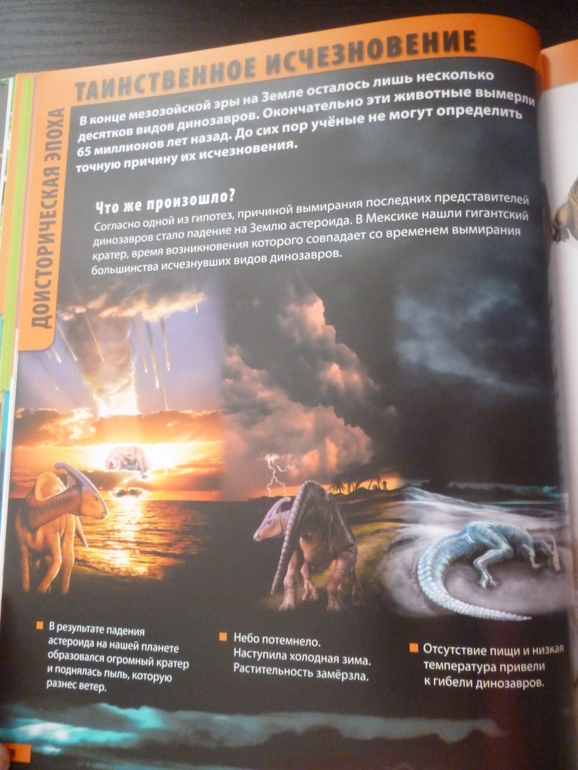 Энциклопедии про животных