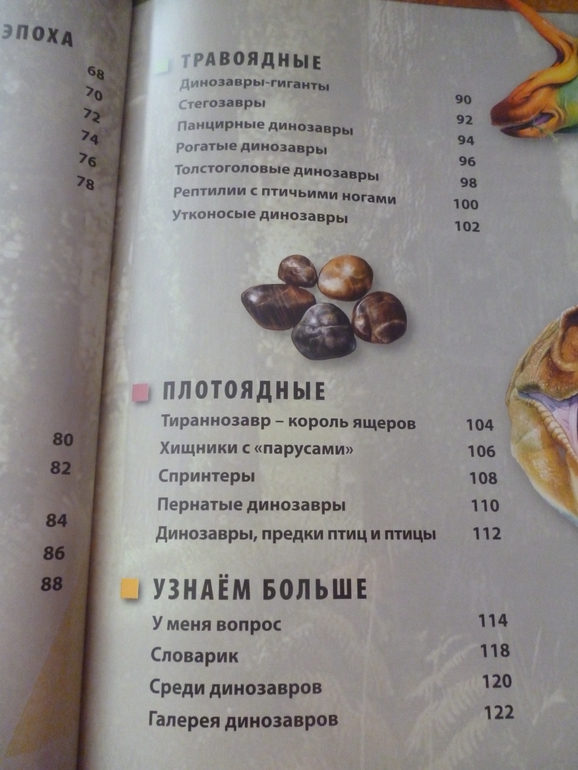 Энциклопедии про животных