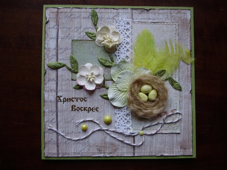 И мой конвертик