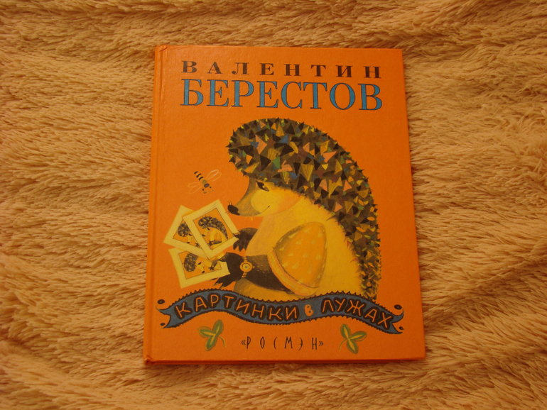 меняю/ продаю детские  книги