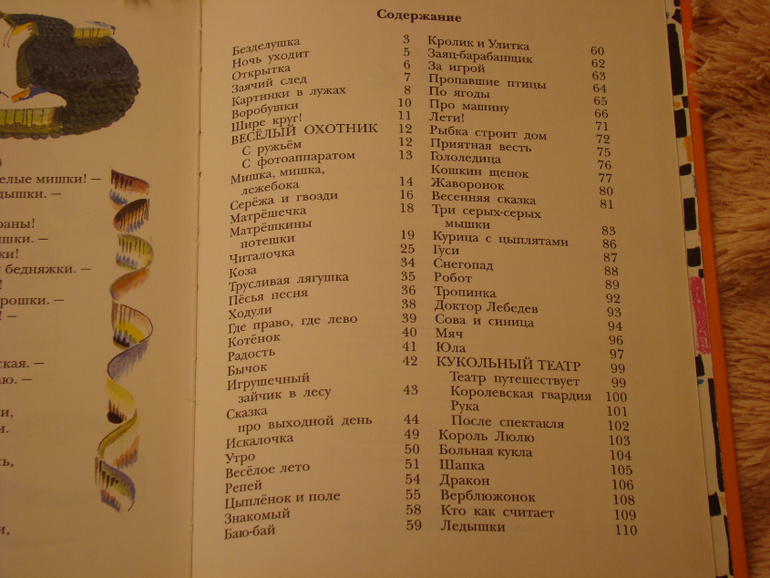 меняю/ продаю детские  книги