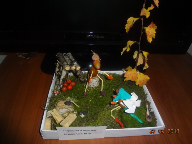 Поделка - СТРЕКОЗА И МУРОВЕЙ.