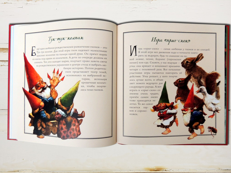 Как гномы готовятся к новому году!