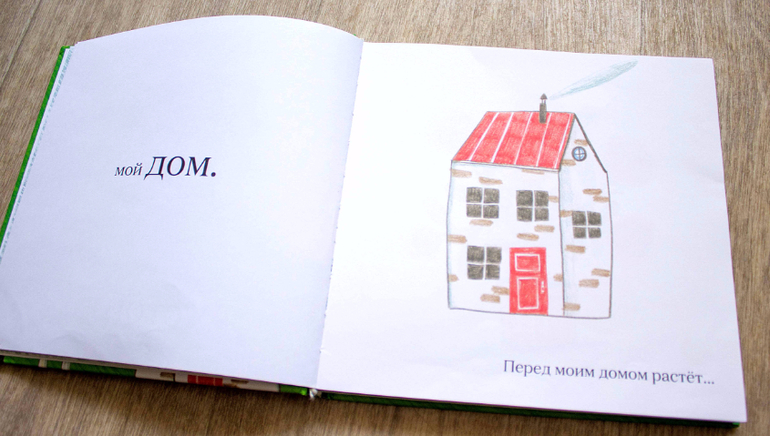 Интерактивные книги малышам — 9 ответов | форум Babyblog