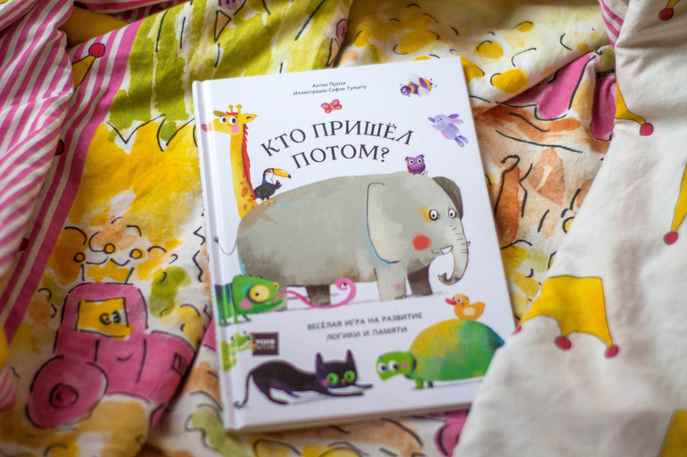 Интерактивные книги малышам — 9 ответов | форум Babyblog