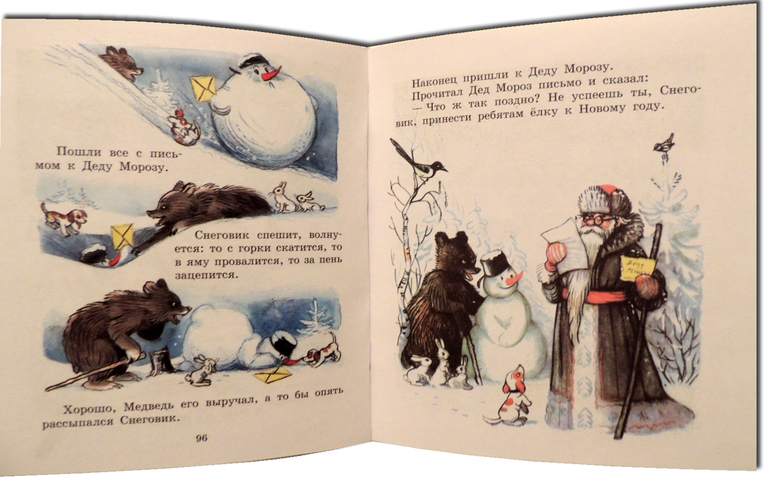 Книжно-зимний отчет или Дед Мороз vs Санта Клаус