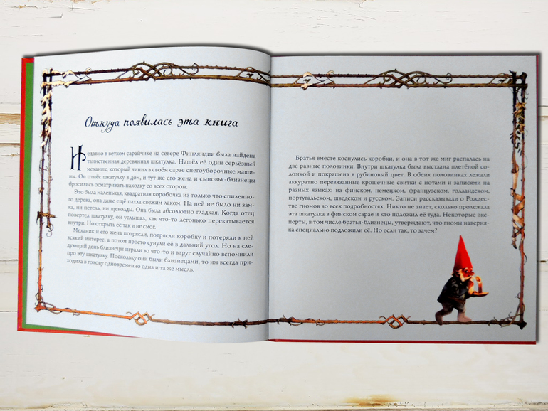 Как гномы готовятся к новому году!