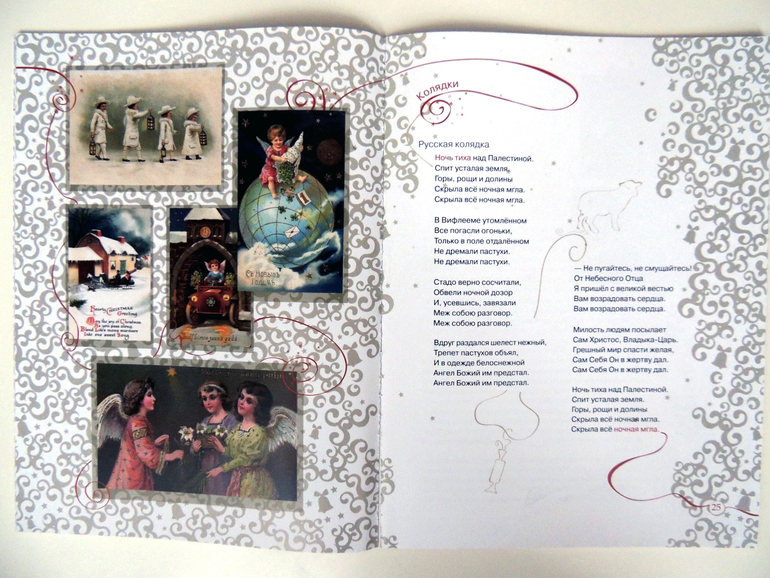 Книжно-зимний отчет или Дед Мороз vs Санта Клаус