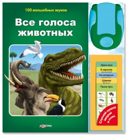 ТН Морские обитатели
