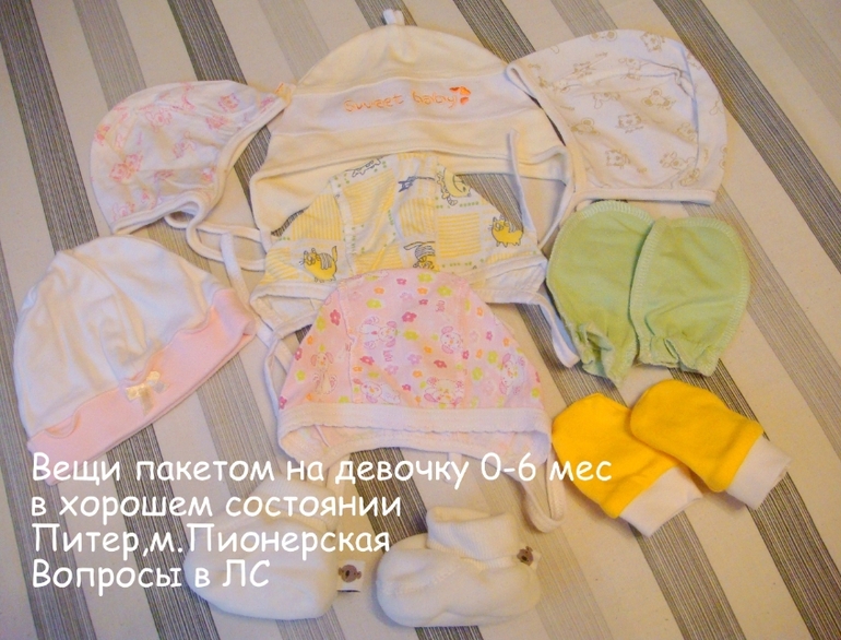 Продаю одежду и обувь на девочку