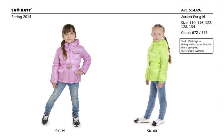 Детская одежда шведского качества SNOW KATT сезон ВЕСНА 2014 свободный склад