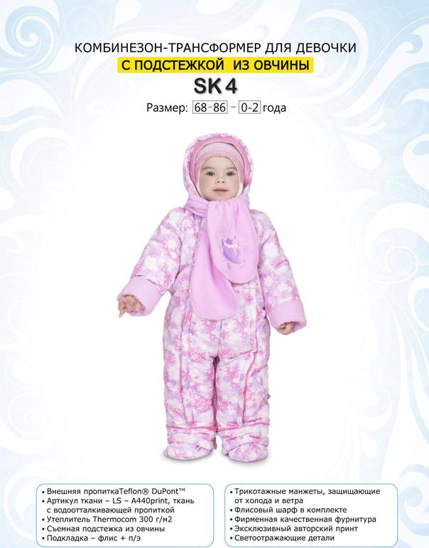 Детская одежда шведского качества SNOW KATT сезон ЗИМА 2014/2015 свободный склад