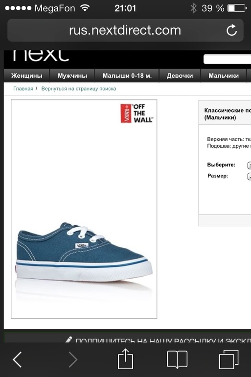 Помогите определиться с размером обуви Next!!!