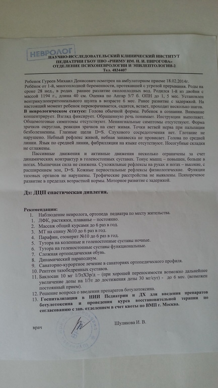 Помогите, пожалуйста, собрать деньги на лечение детей в РЕАЦЕНТРЕ г. Самара