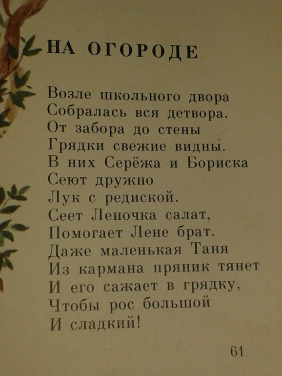 Галина Новицкая