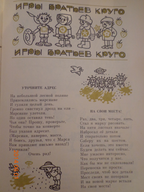 Спасибо тебе, сарай!