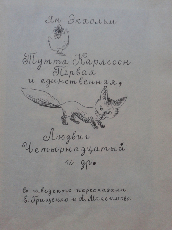 Поездка не зря