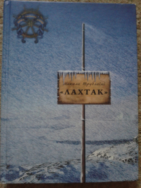 Поездка не зря