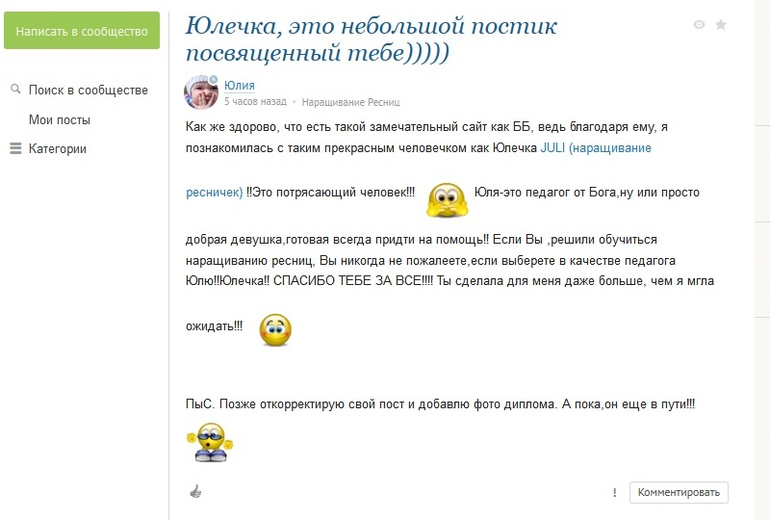 Отзывы об обучении и мои отчётики