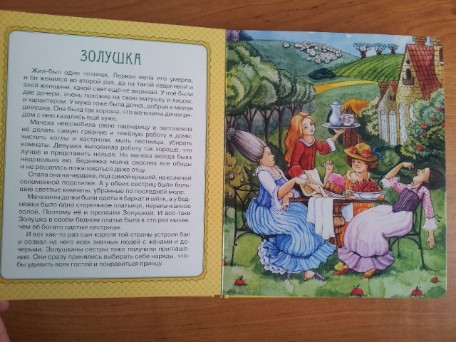 Наши сказки на ночь часть 2(обзор-отзыв)хвастик-удачной покупки!!!