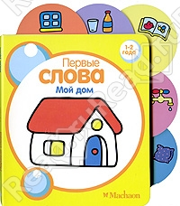 книжки - малютки.(часть 2)