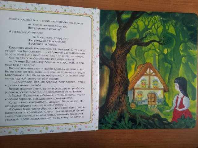 Наши сказки на ночь часть 2(обзор-отзыв)хвастик-удачной покупки!!!