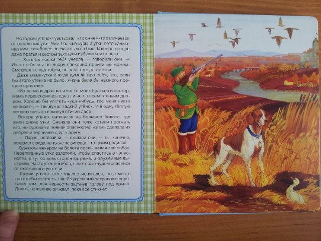 Наши сказки на ночь часть 2(обзор-отзыв)хвастик-удачной покупки!!!