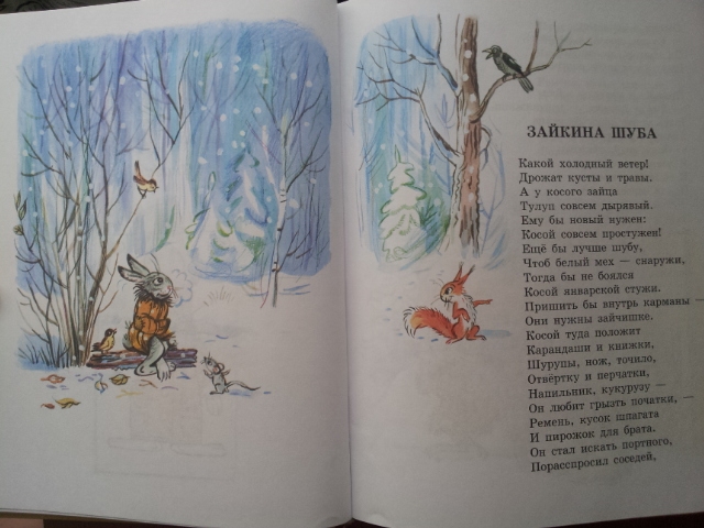 Наши любимы сказки перед сном (3 года)(обзор-фото)