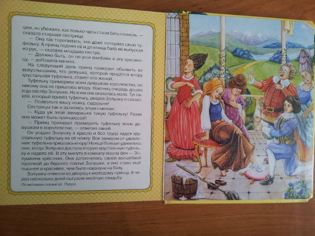 Наши сказки на ночь часть 2(обзор-отзыв)хвастик-удачной покупки!!!